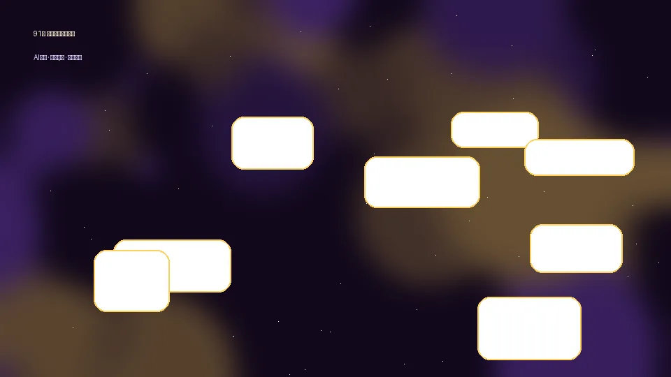 91网霓虹影视视频Banner 当前访问域名d4ooyz.cn